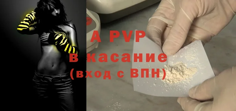 мега ссылки  Чистополь  A PVP СК КРИС  купить закладку 