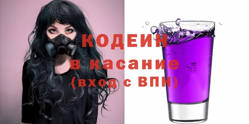 наркота  Чистополь  Кодеин Purple Drank 